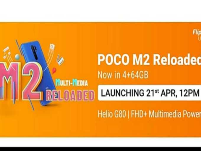 Poco M2 Reloaded RAM details