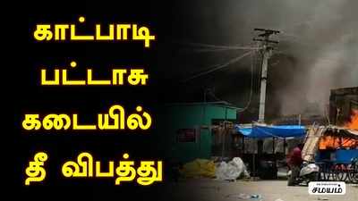 பட்டாசு வெடிக்குமா ? வெடிக்காதா ? கேட்டகேள்வியில்  நடந்த விபரீதம்