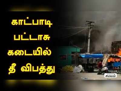 பட்டாசு வெடிக்குமா ? வெடிக்காதா ? கேட்டகேள்வியில்  நடந்த விபரீதம்