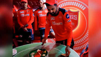 KL Rahul Birthday Celebrations: मैच से पहले किंग्स पंजाब का ग्रैंड सेलिब्रेशन, बर्थडे बॉय केएल राहुल ने काटा केक