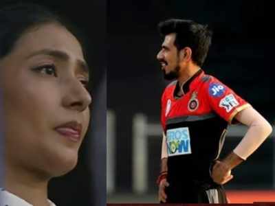 Dhanashree Verma Gets Emotional: युजवेंद्र चहल के आईपीएल 2021 में पहला विकेट लेते ही इमोशनल हुईं पत्नी धनश्री वर्मा, तस्वीरें वायरल