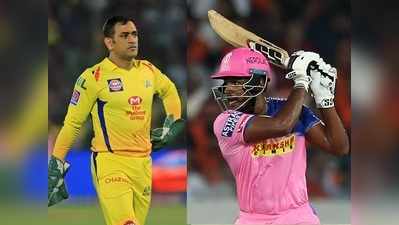 CSK vs RR: ಇಂದಿನ ಪಂದ್ಯಕ್ಕೆ ಉಭಯ ತಂಡಗಳ ಸಂಭಾವ್ಯ ಪ್ಲೇಯಿಂಗ್‌ XI ಇಂತಿದೆ..