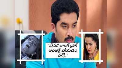 Karthika Deepam Serial సూపర్ ట్విస్ట్: దీపకి పాయిజన్ ఇచ్చిన సంగతి తెలుసుకున్న కార్తీక్.. మోనితకి ఫ్యూజులు ఎగిరిపోయాయి