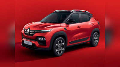 Renault Kiger वर एप्रिल महिन्यात मिळत आहे खास ऑफर, ५ वर्षापर्यंत मिळणार लाभ