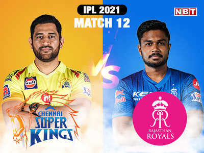 IPL 2021: महेंद्र सिंह धोनी के अनुभव के आगे संजू सैमसन की कप्तानी का इम्तिहान