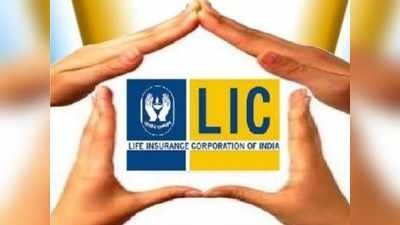 LIC வாடிக்கையாளர்களுக்கு ஹேப்பி நியூஸ்! இனி பிரீமியம் கட்டுவது ஈசி!