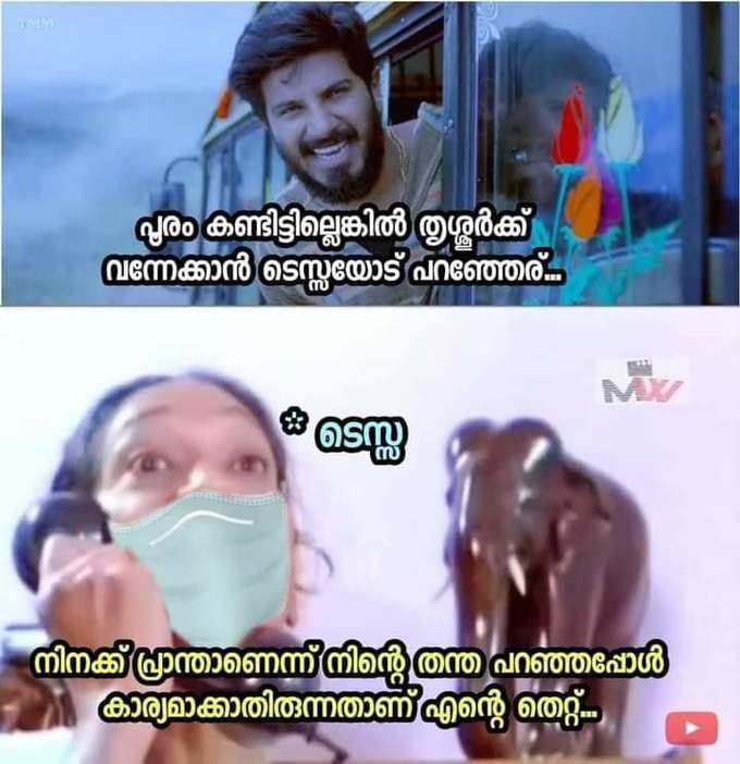 ​ടെസ്സ ഐസൊലേഷനിൽ ആണെന്നാ കേട്ടത്