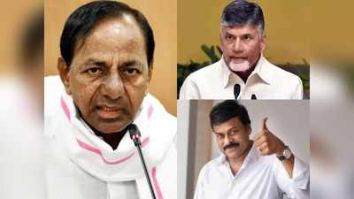 కేసీఆర్‌కు కరోనా.. చంద్రబాబు, చిరంజీవి షాకింగ్ రియాక్షన్