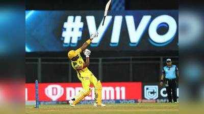 Dwayne Bravo CSK vs RR देखें वीडियो:  ब्रावो के हाथ से छूटा बल्ला, यूं दौड़कर पूरे किए दो रन