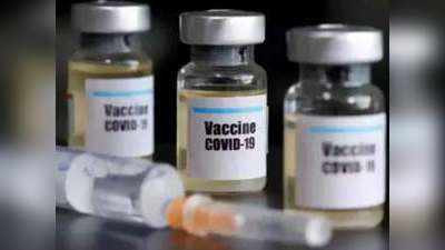 Coronavirus Vaccine: केंद्र सरकार ने वैक्सीन के अधिक उत्पादन के लिए सीरम इंस्टीट्यूट और भारत बायोटेक को दिए 4500 करोड़ रुपये