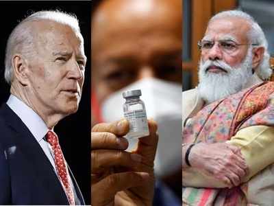 क्या चीन के खिलाफ हित साधने के लिए भारत का दोस्त बना अमेरिका? वैक्सीन निर्माण के लिए नहीं दे रहा सामान