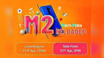 Poco M2 Reloaded ভারতে আসছে 21 এপ্রিল, জানুন ফিচার্স ও স্পেসিফিকেশনস