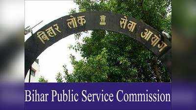 BPSC Recruitment 2021: ऑडिटर भर्ती परीक्षा एडमिट कार्ड जारी, भरना होगा घोषणा पत्र