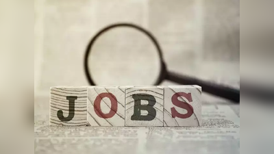 Govt Jobs 2021: ग्रेजुएट्स के लिए निकली Clerk Vacancy, इस वर्ग को भी मिलेगा आरक्षण का लाभ