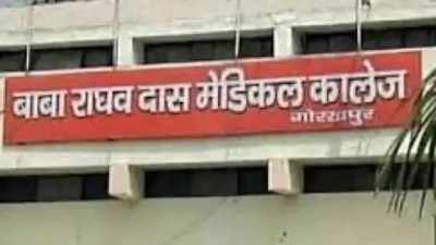 Gorakhpur News: गोरखपुर बीआरडी मेडिकल कॉलेज में 16 कर्मचारी संक्रमित