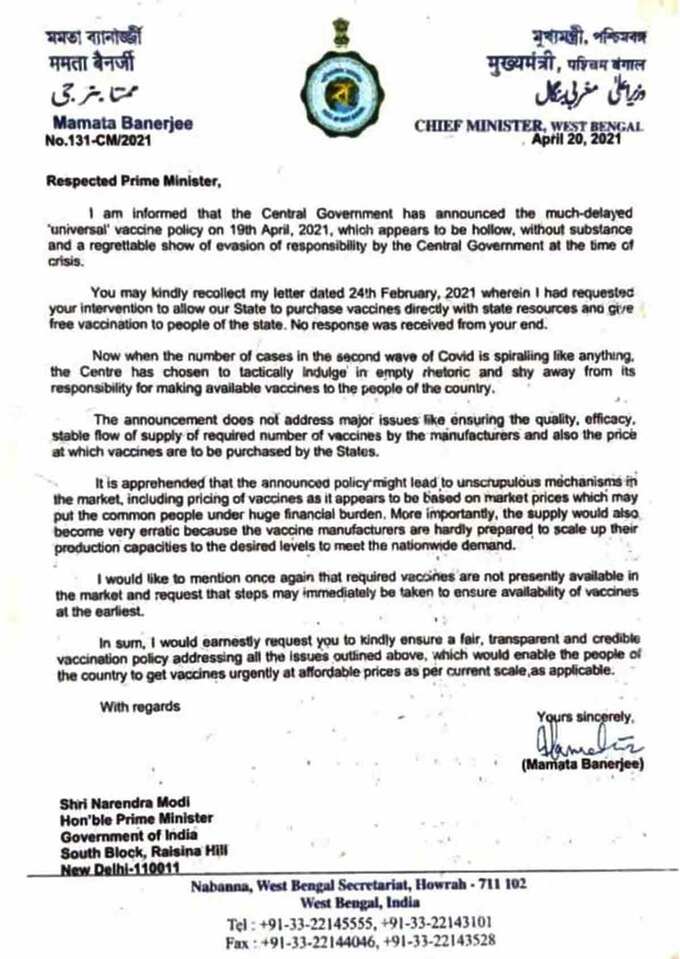 प. बंगाल में की मुख्यमंत्री ममता बनर्जी ने पीएम मोदी को लिखी चिट्ठी, राज्य में कोरोना वैक्सीन की उपलब्धता सुनिश्चित करवाने की मांग