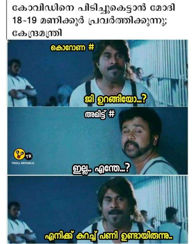 ​ഞാൻ തൂങ്കമാട്ടെ ചെല്ലം..