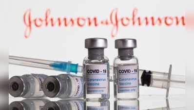 J&Jએ કોરોનાની સિંગલ ડોઝ રસીના 3 ટ્રાયલ માટે DCGIની પરમિશન માંગી