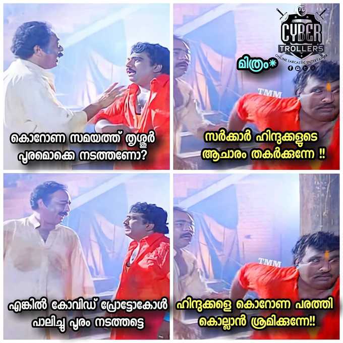 ​ഇവന്മാര്‍ക്ക് പ്രാന്താ...