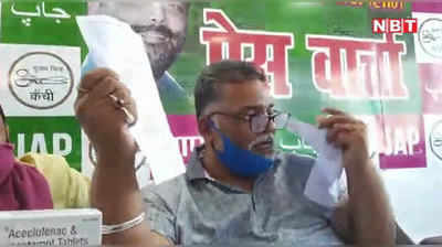 Bihar News : बिहार में कोरोना की दवा के कालाबाजारी पर पप्पू यादव ने नीतीश को सुनाई खरी - खोटी