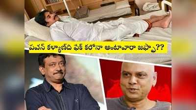 RGV రేయ్ జఫ్ఫా.. కరోనా వస్తే నీ పక్కన ఏ అమ్మాయి పడుకోదురా.. శ్రీరెడ్డితో పెళ్లి చేయాలి నీకు: రాకేష్ మాస్టర్ ఫైర్