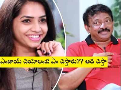 Ram Gopal Varma: ఇష్టపడి వస్తే సెక్స్ చేస్తారు కదా.. కష్టపెట్టరుగా.. వర్మతో యాంకర్ పచ్చిగా.. ఇదేం అరాచకం బాబోయ్