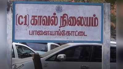 திருநெல்வேலி போலீசிடம் நடக்குமா? - விஐபி சைரனுடன் காரில் வலம் வந்த போலி டிஎஸ்பி கைது!