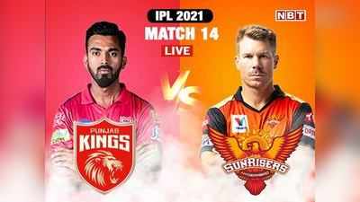 PBKS vs SRH IPL Highlights: पंजाब किंग्स को 9 विकेट से रौंदकर सनराइजर्स हैदराबाद ने दर्ज की आईपीएल 2021 की पहली जीत