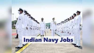 Indian Navy Jobs: नाविक के 2500 पदों पर बंपर भर्तियां, पे-स्केल 69 हजार तक