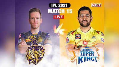 KKR vs CSK Highlights: चेन्नई सुपर किंग्स ने कोलकाता नाइट राइडर्स को 18 रन से हराया, दर्ज की लगातार तीसरी जीत