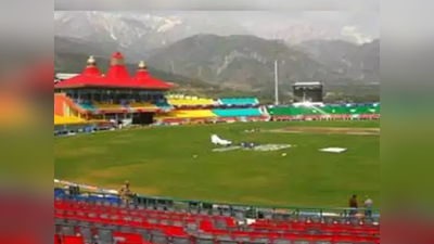 ICC T20 World Cup 2021 : धर्मशाला क्रिकेट स्टेडियम में हो सकता है टी 20 वर्ल्ड कप का मैच