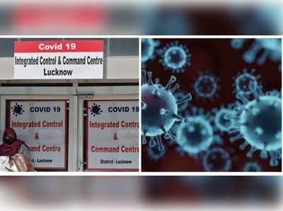 Coronavirus Lucknow Ground Report: ऑक्सीजन की किल्लत से जूझ रहा लखनऊ, अधिकारियों के नंबर हुए जनता की पहुंच से बाहर