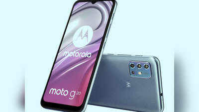 Moto G20 के फोटो और स्पेसिफिकेशन्स आए सामने, जानिए क्या है खास