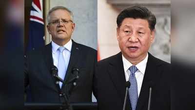 अब चीन की दादागिरी के दिन हुए खत्म, धमकी देने पर ऑस्ट्रेलिया ने बेल्ट एंड रोड प्रोजक्ट को किया रद्द