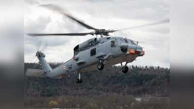 भारतीय नौसेना के MH-60 रोमियो हेलिकॉप्टर ने भरी पहली उड़ान, समुद्र में चीन-पाक की हेकड़ी होगी गुम