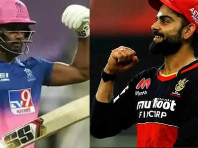 IPL 2021: बेंगळुरूला विजयाचा चौकार मारण्याची संधी; राजस्थान रोखेल का RCBचा विजय रथ?