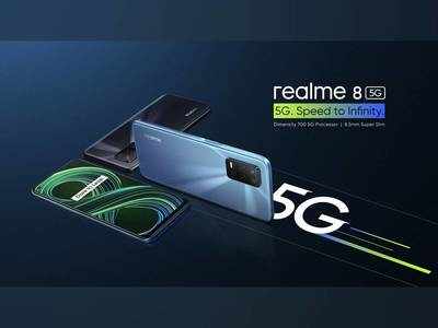 Realme 8 5G அறிமுகம்: விலையை கேட்டா ஏப்.28 வரை வேற போன் வாங்க மாட்டீங்க!