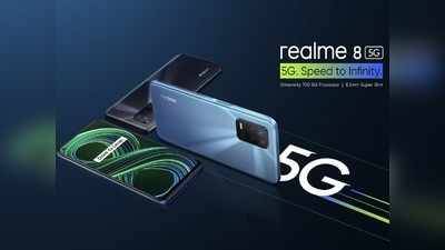 Realme 8 5G লঞ্চ হল ভারতে, জানুন দাম ও স্পেসিফিকেশনস