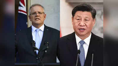 धमकावणाऱ्या चीनला ऑस्ट्रेलियाचा दणका; चीनचा महत्त्वकांक्षी प्रकल्पच गुंडाळला