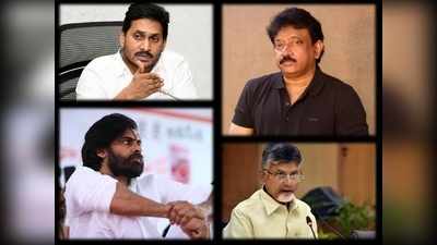 RGV: జగన్ దగ్గర డ్రామాలుండవు.. నేను ఒక్కరోజు సీఎం అయితే ఆ పని చేస్తా.. పవన్, బాబులపైనే ట్వీట్లు ఎందుకంటే!