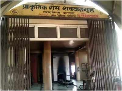 Varanasi News: 24 घंटे जल रहे थे शव, पिघल गया ब्लोवर का पंखा, शवदाह की दोनों मशीनें बंद