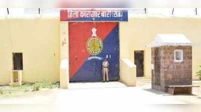 Rajasthan corona update :  बारां सेंट्रल जेल में भी कोरोना का कहर , 41 कैदी और 2 संतरी मिले पॉजिटिव