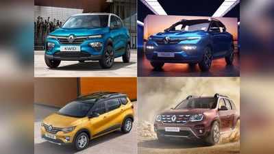 इस अप्रैल Renault की इन 4 कारों पर 90000 रुपये तक की होगी भारी बचत, पढ़ें पूरा ऑफर