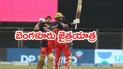 IPL 2021లో శతక్కొట్టిన RCB ఓపెనర్ పడిక్కల్.. రాజస్థాన్ చిత్తు