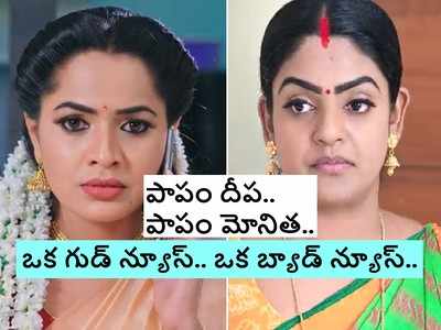 Karthika Deepam ఏప్రిల్ 23 ఎపిసోడ్: దీప, మోనితల ఆశలన్నీ అడియాశలే! ఈ డాక్టర్ బాబు ఉన్నాడే అసలు అర్థమే కాడు