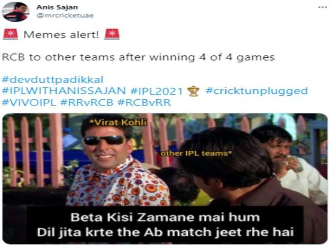 लग रहा है IPL भी जीत जाएंगे!