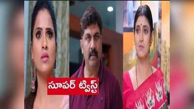 ‘ఇంటింటి గృహలక్ష్మి’ ఏప్రిల్ 23 ఎపిసోడ్: ట్విస్ట్ మామూలుగా లేదుగా.. లాస్యకు చెక్ పెట్టిన తులసి.. నందుకి కండీషన్స్ అప్లై