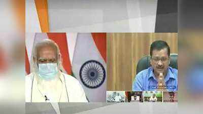 PM Modi vs Kejriwal : मीटिंग की बातचीत लीक करने पर पीएम मोदी ने ली क्लास तो केजरीवाल ने हाथ जोड़कर मांगी माफी