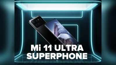 Xiaomi Mi 11 Ultra লঞ্চ হল ভারতে, দাম 69,999 টাকা