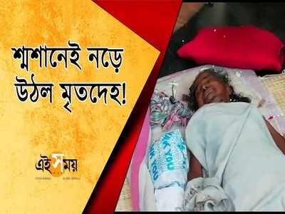 শ্মশানে হঠাৎই নড়ে উঠল মৃতদেহ! চাঞ্চল্য তারাপীঠে